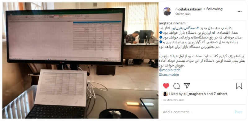 شروع طراحی نسل سوم دستگاه برش لیزر گراور 2 اینستاگرام مجتبی نیک نام