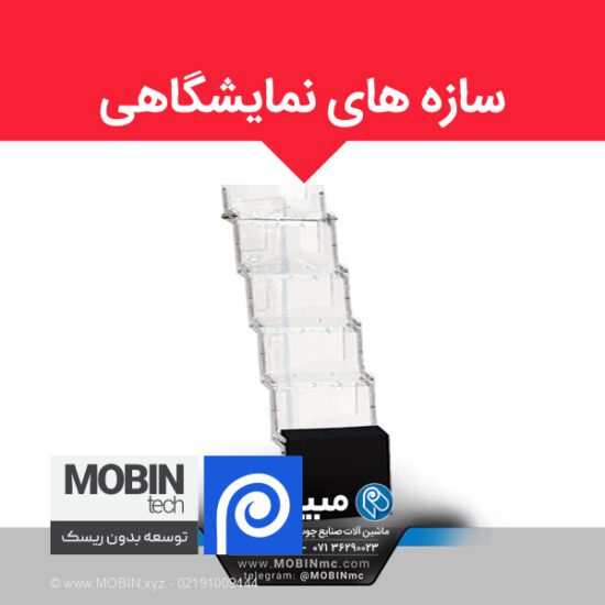 جاکاتالوگی پرتابل 5 طبقه