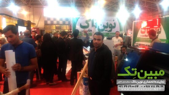 شرکت در نمایشگاه چاپ شیراز