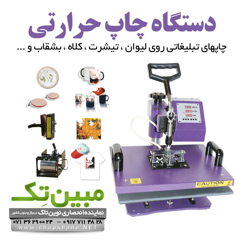 مبین تک