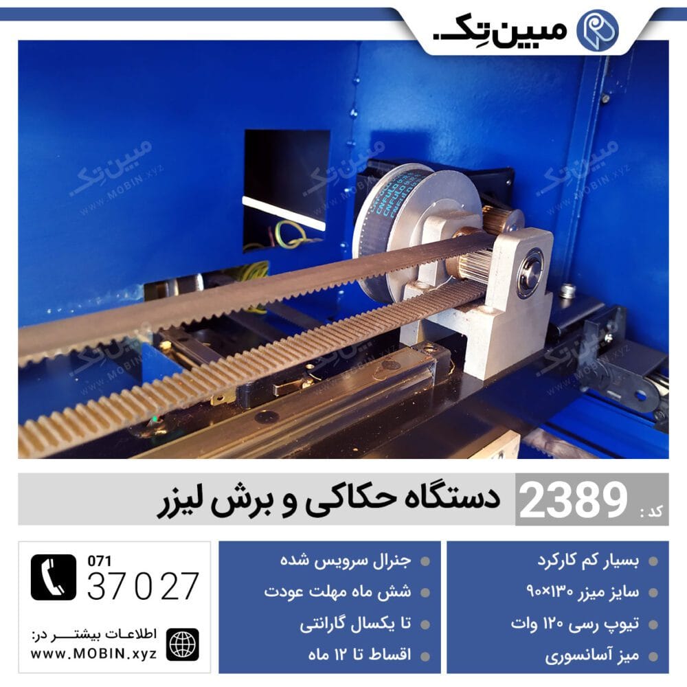 مبین تک
