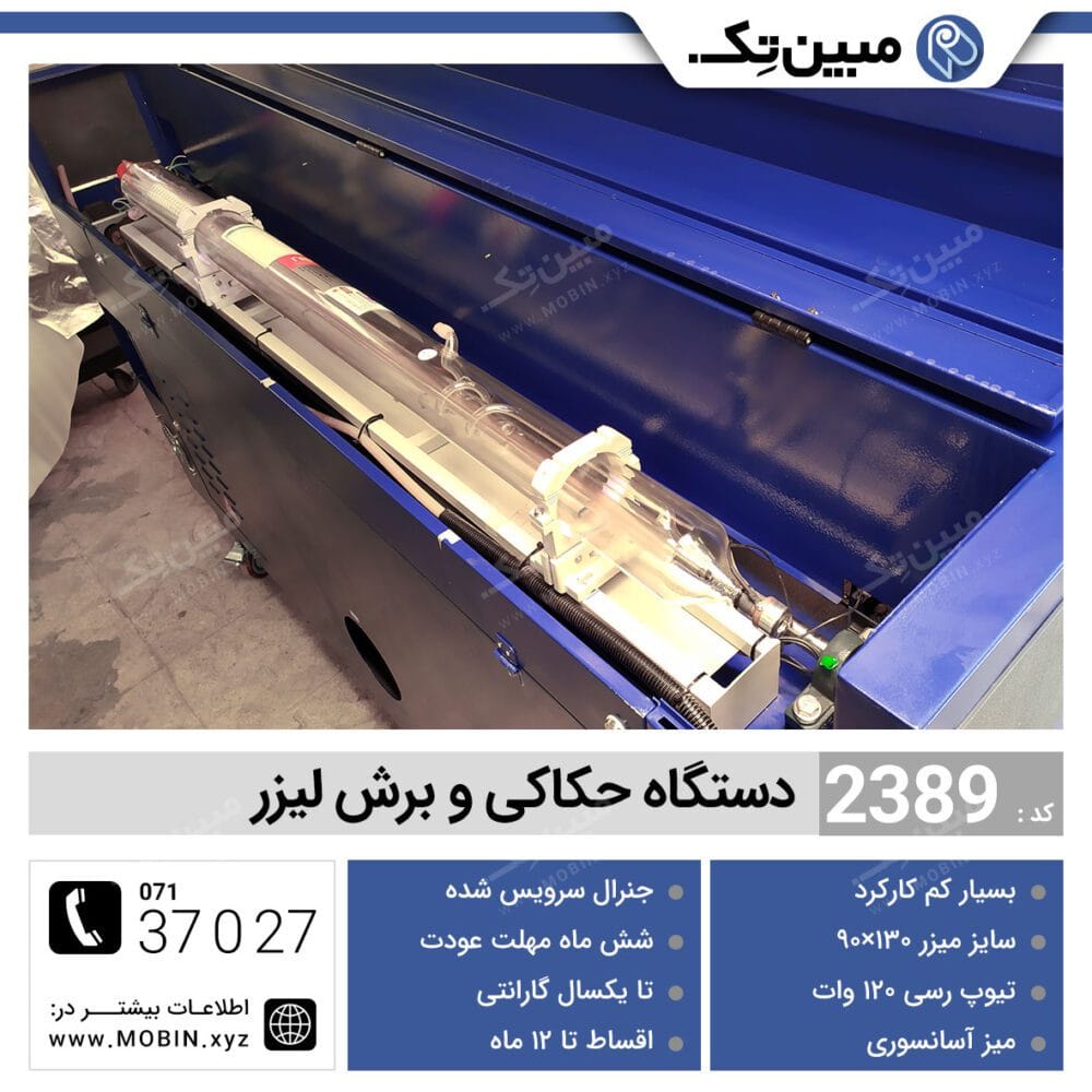 مبین تک