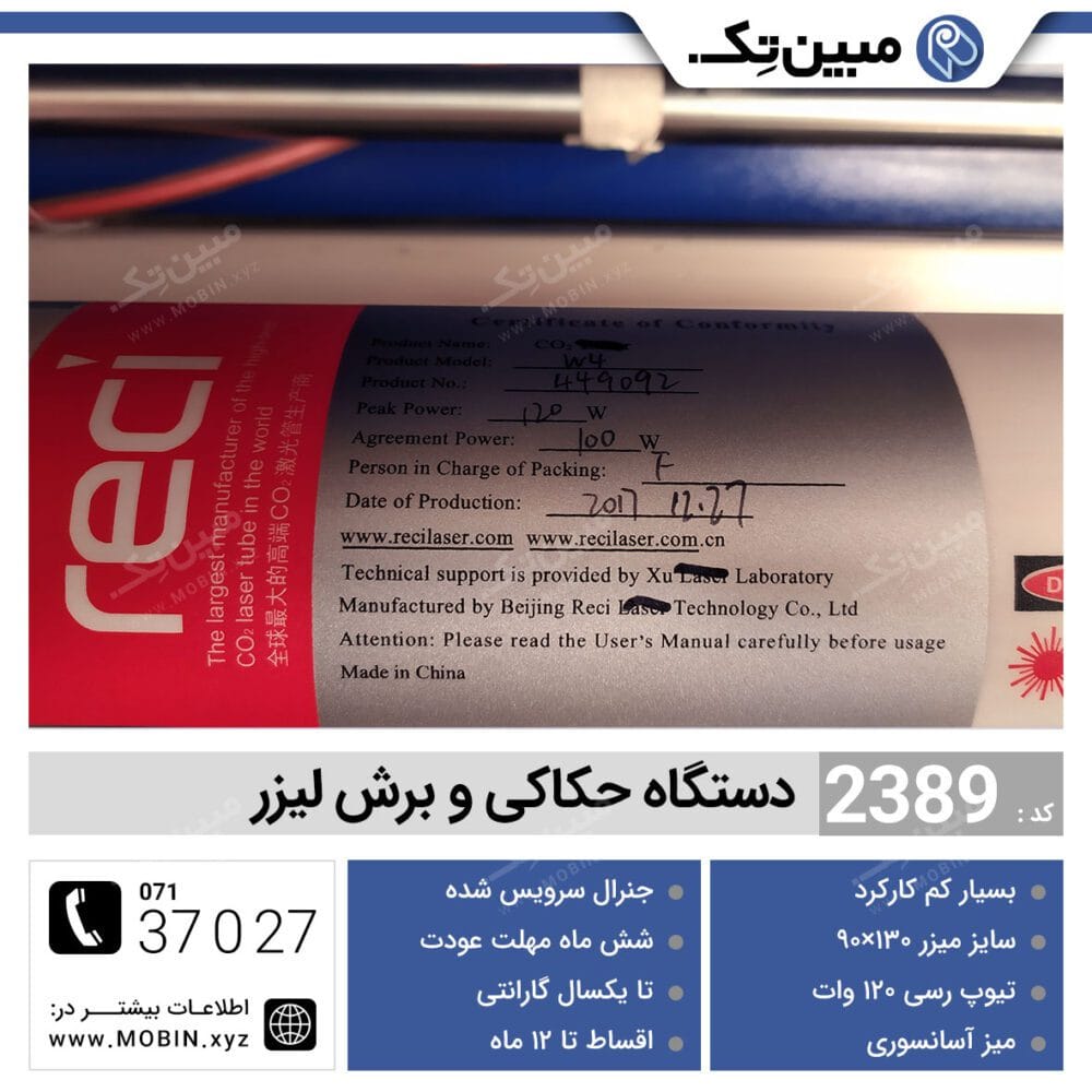 مبین تک