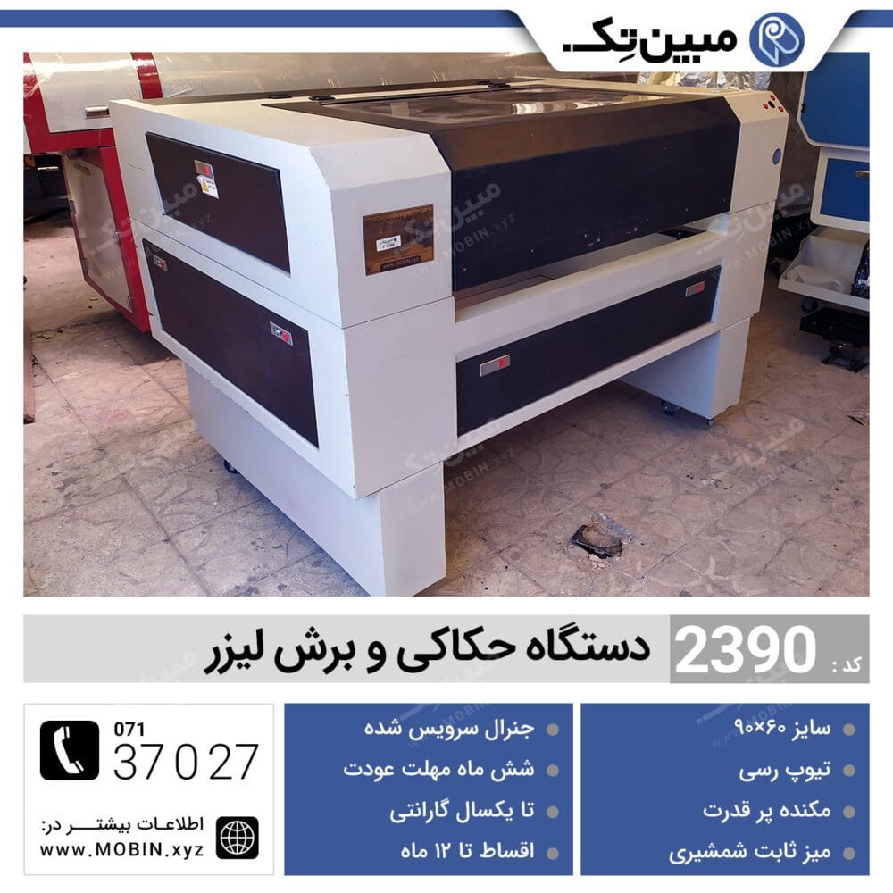 مبین تک