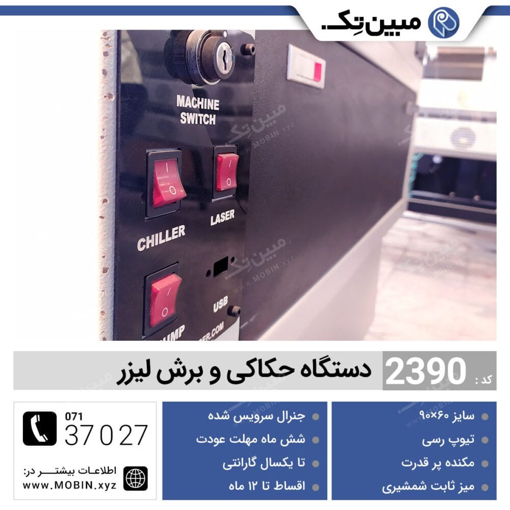 مبین تک