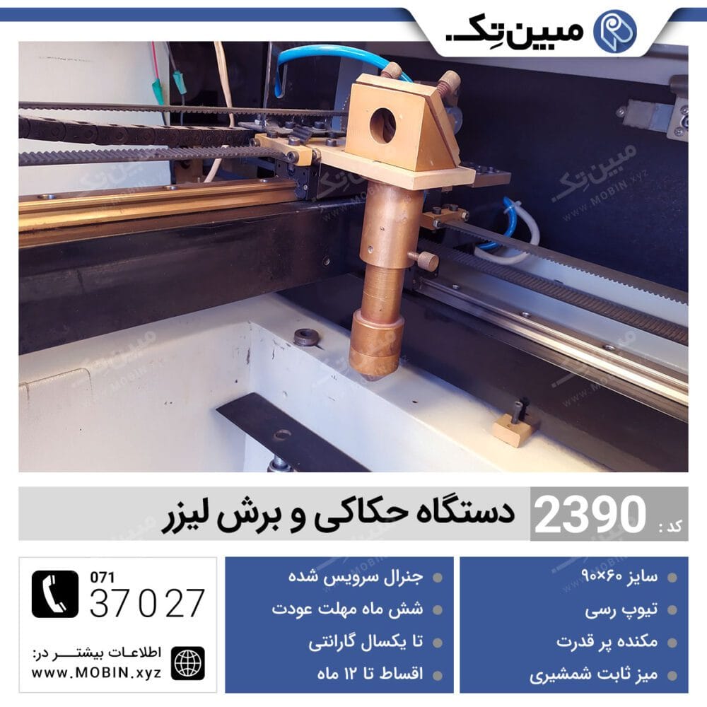 مبین تک
