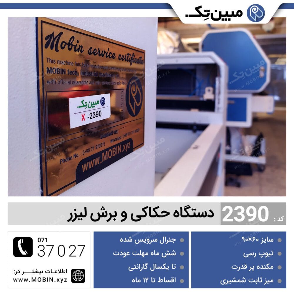 مبین تک