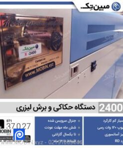 دستگاه برش لیزر دست دوم 130×90 (2400) - Senfeng