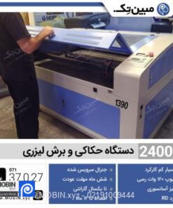 دستگاه برش لیزر دست دوم 130×90 (2400) - Senfeng