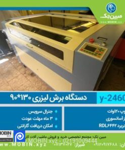 دستگاه برش لیزر دست دوم 130×90 (2460) - Senfeng