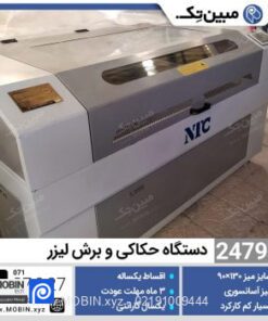 دستگاه برش لیزر دست دوم 130×90 (2479) - NTC