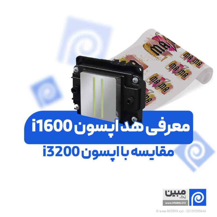 معرفی هد اپسون i1600